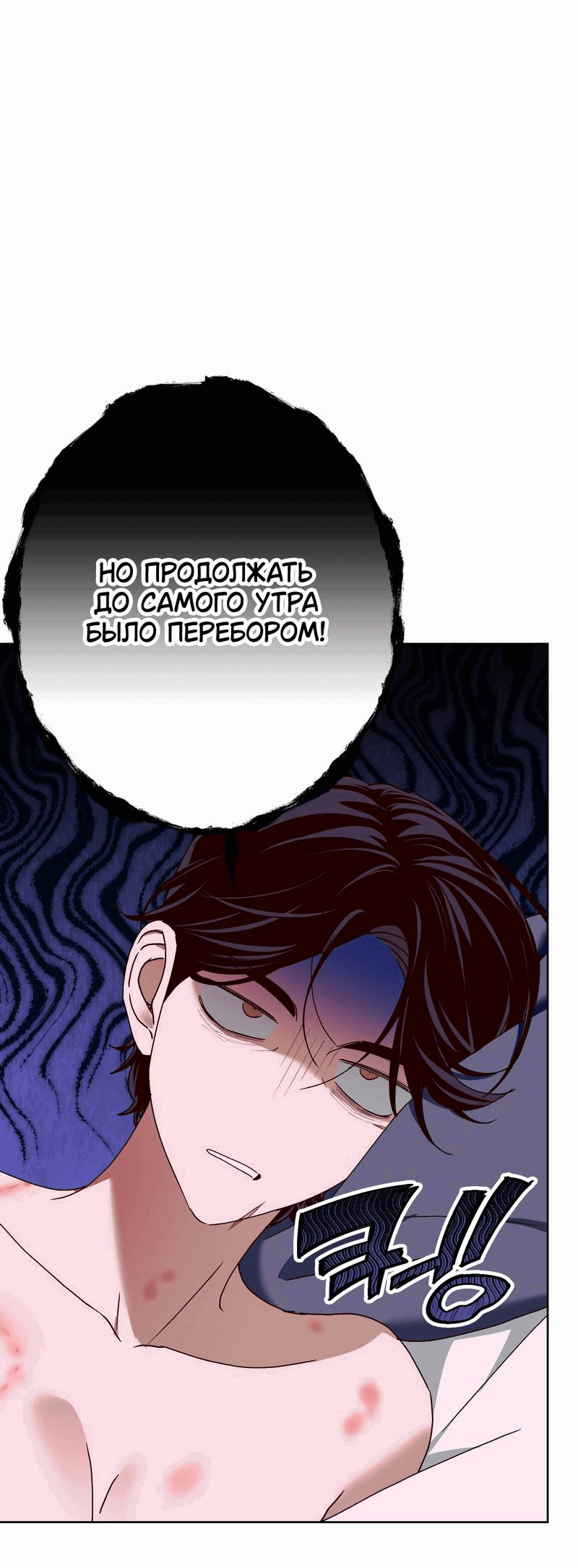 Манга Увязнуть в болоте ангела - Глава 28 Страница 2