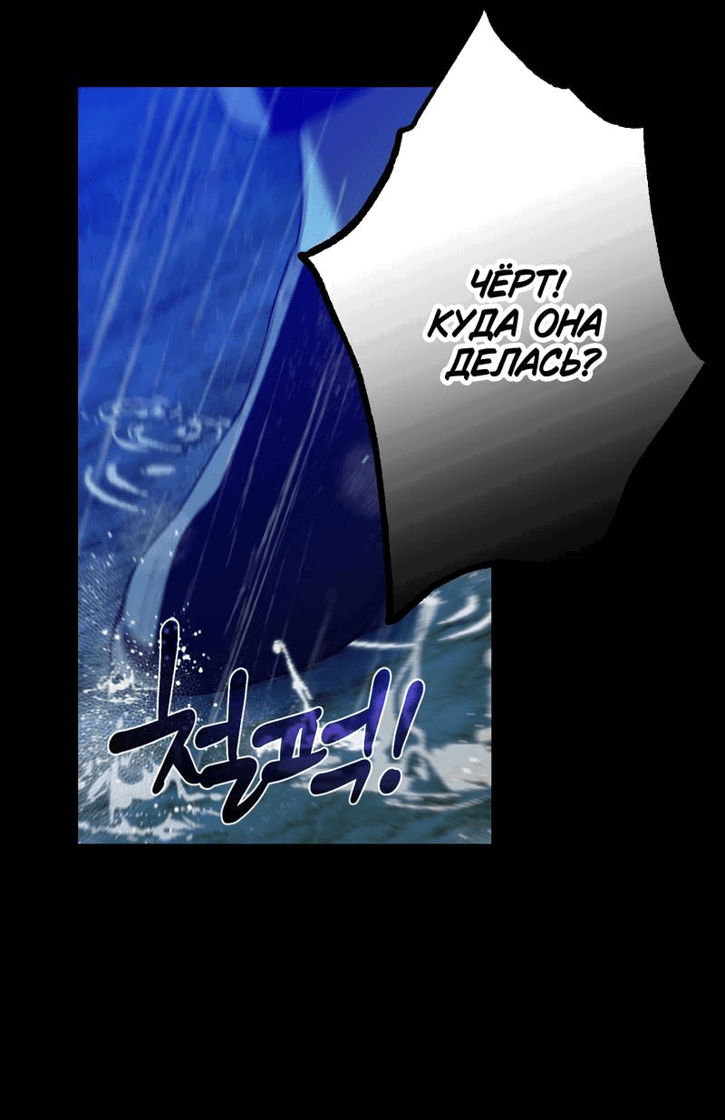 Манга Увязнуть в болоте ангела - Глава 28 Страница 17