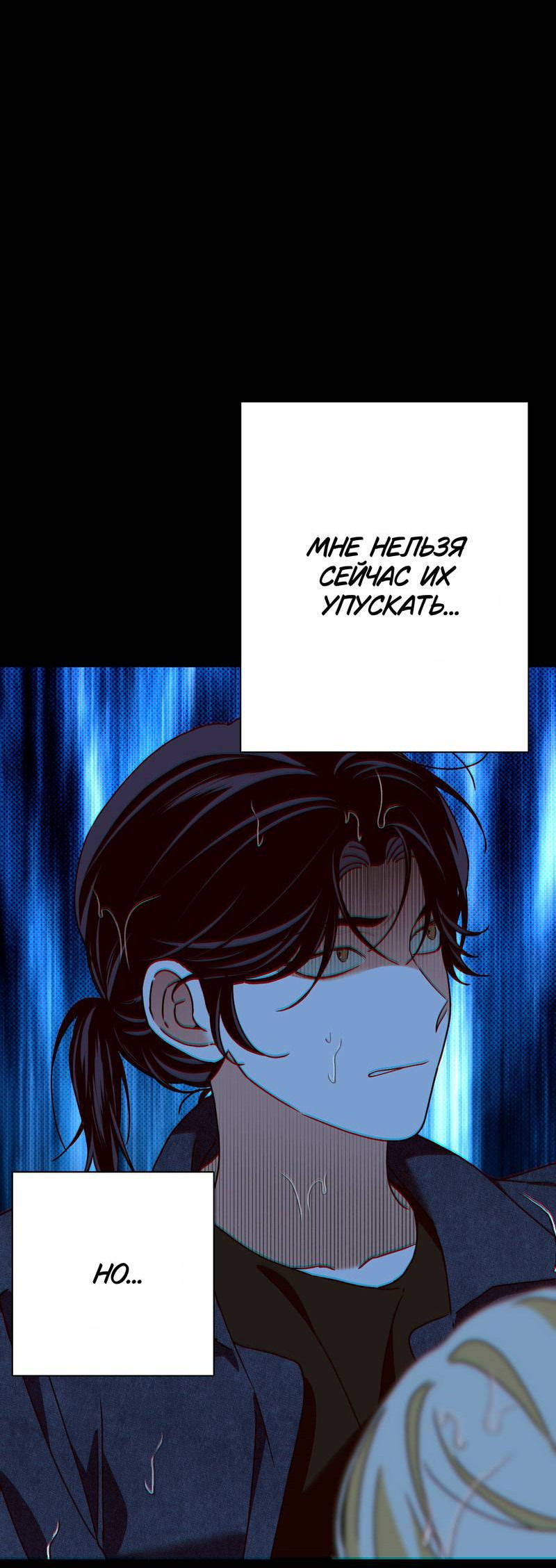 Манга Увязнуть в болоте ангела - Глава 28 Страница 26