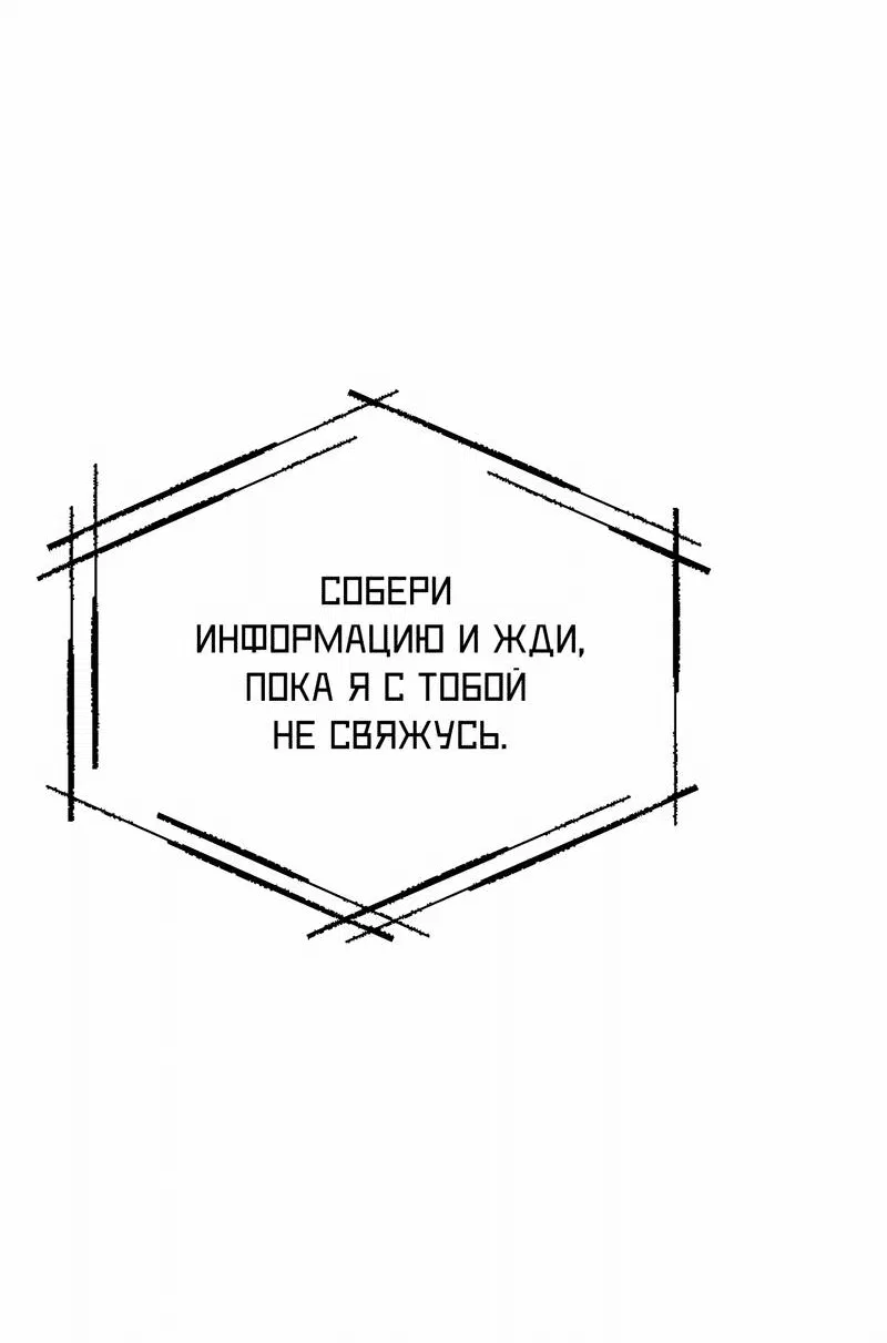 Манга Увязнуть в болоте ангела - Глава 17 Страница 9