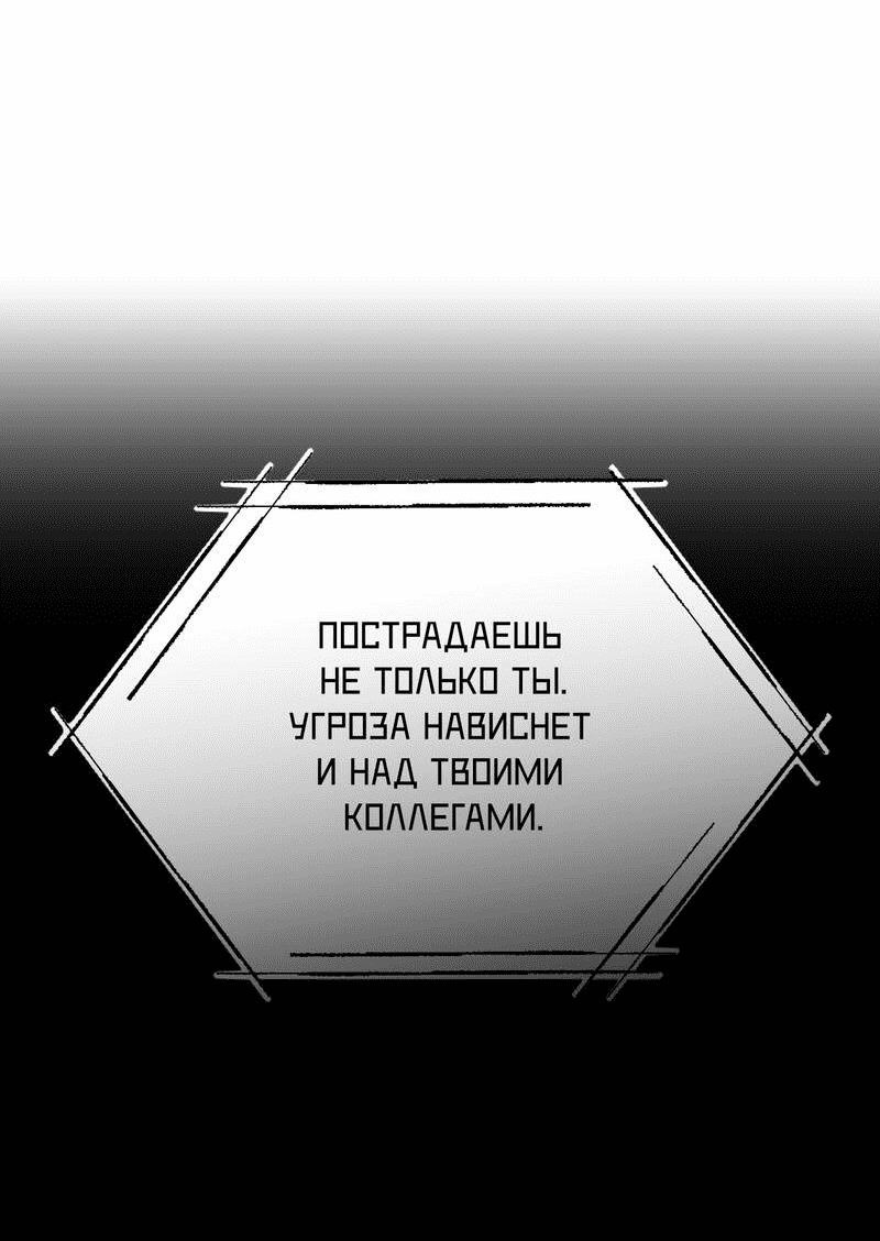Манга Увязнуть в болоте ангела - Глава 17 Страница 5