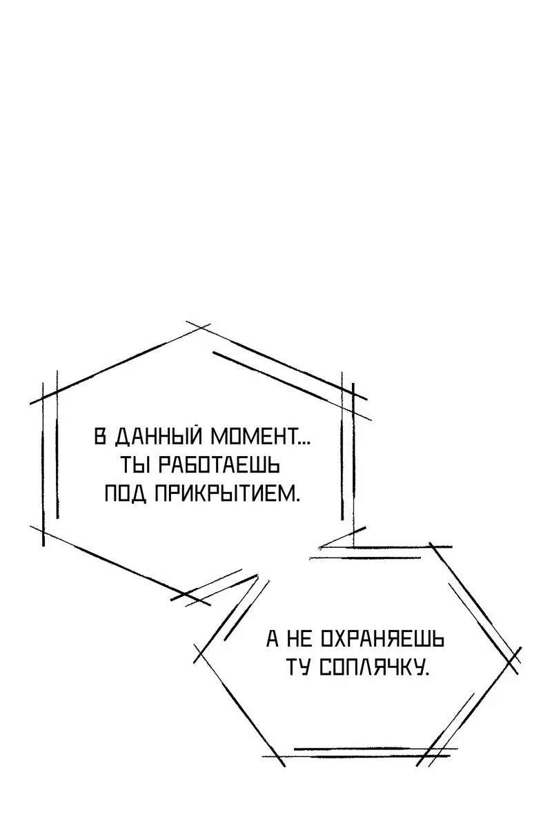 Манга Увязнуть в болоте ангела - Глава 17 Страница 3