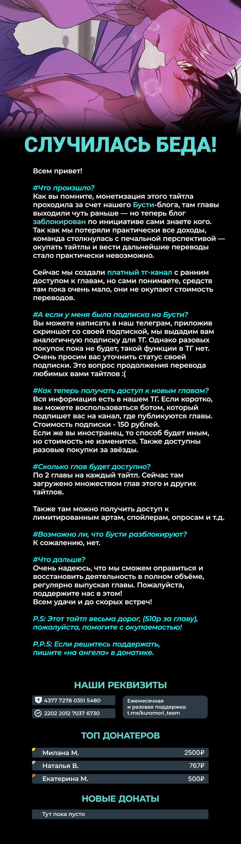 Манга Увязнуть в болоте ангела - Глава 18 Страница 56