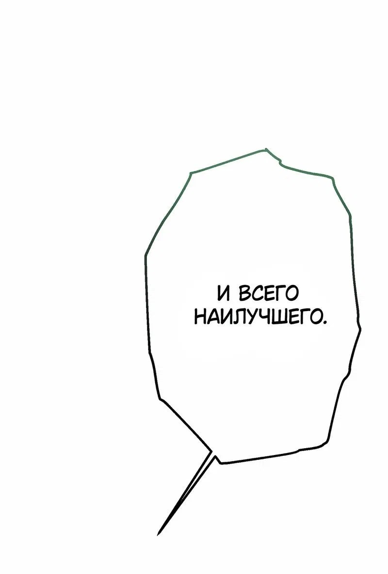 Манга Увязнуть в болоте ангела - Глава 20 Страница 16