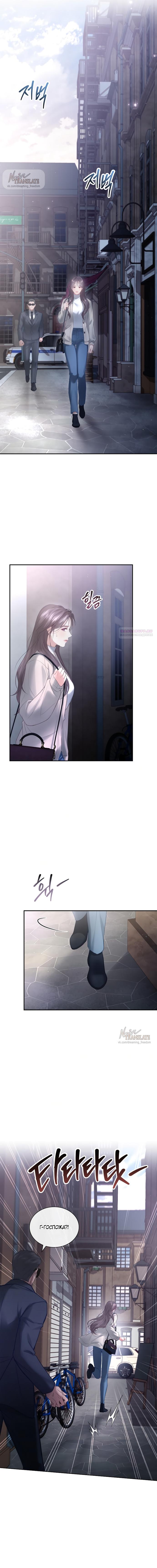 Манга Молодая жена - Глава 47 Страница 18