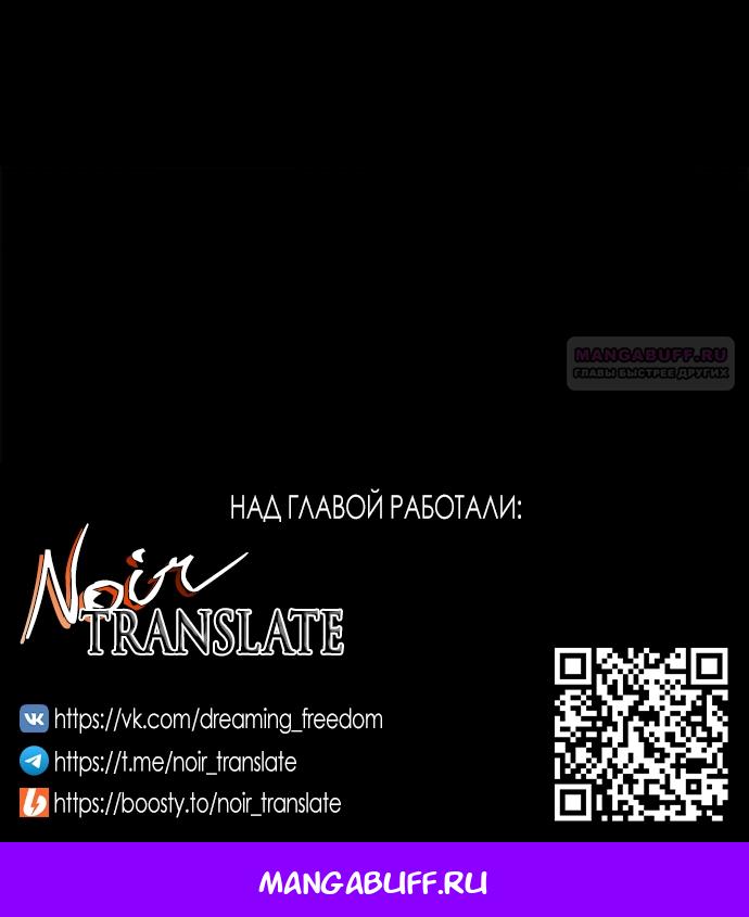 Манга Молодая жена - Глава 47 Страница 20