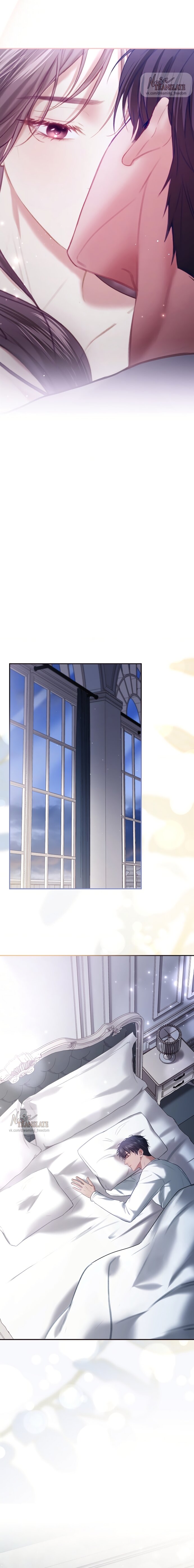 Манга Молодая жена - Глава 47 Страница 15