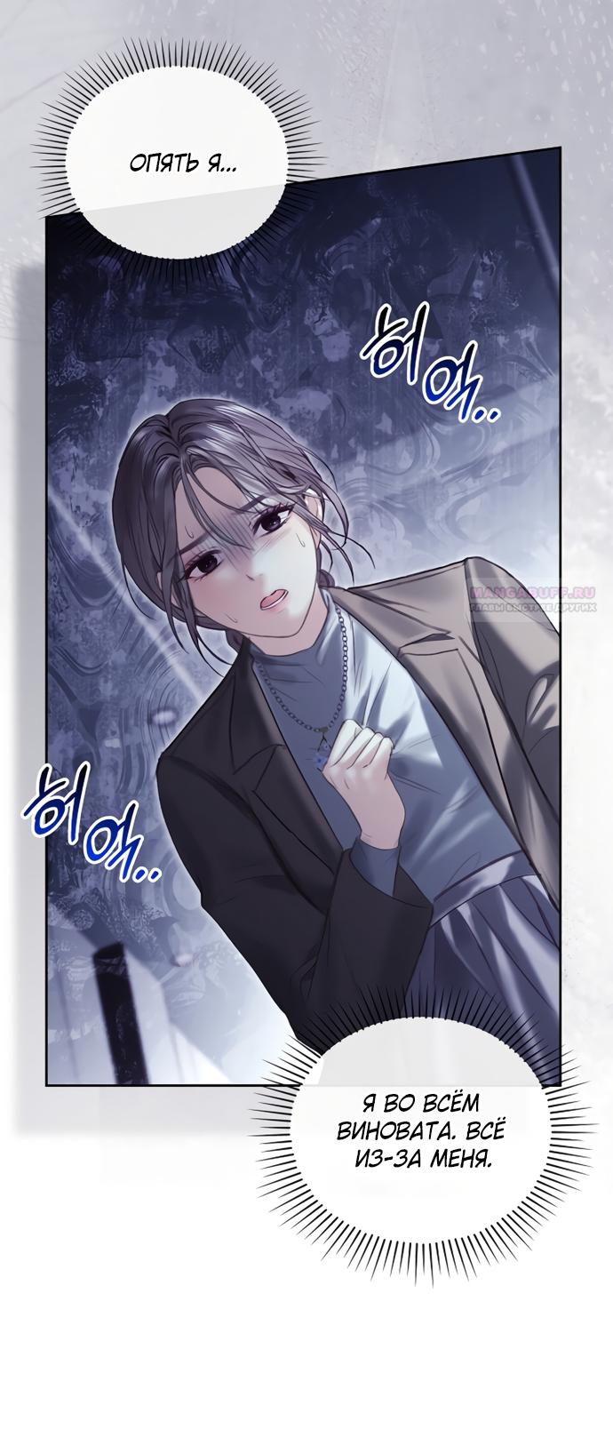 Манга Молодая жена - Глава 46 Страница 14