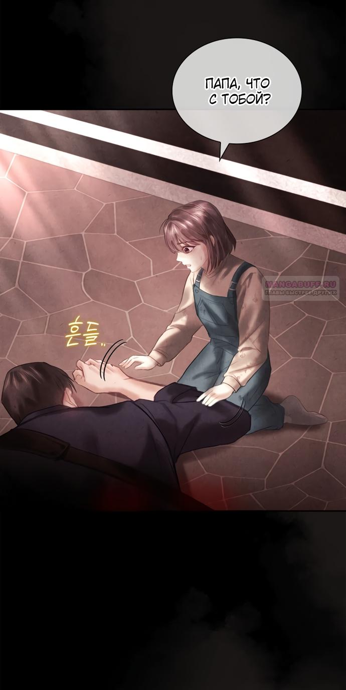 Манга Молодая жена - Глава 46 Страница 46