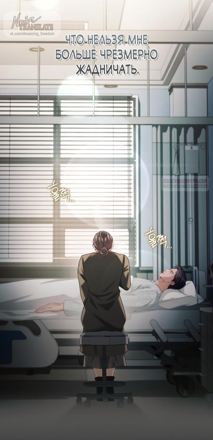 Манга Молодая жена - Глава 46 Страница 74