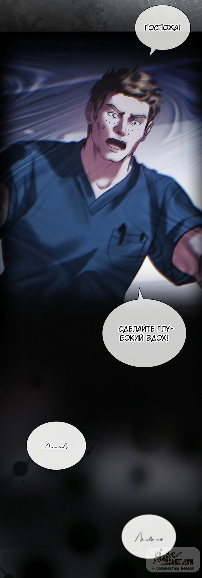 Манга Молодая жена - Глава 46 Страница 17