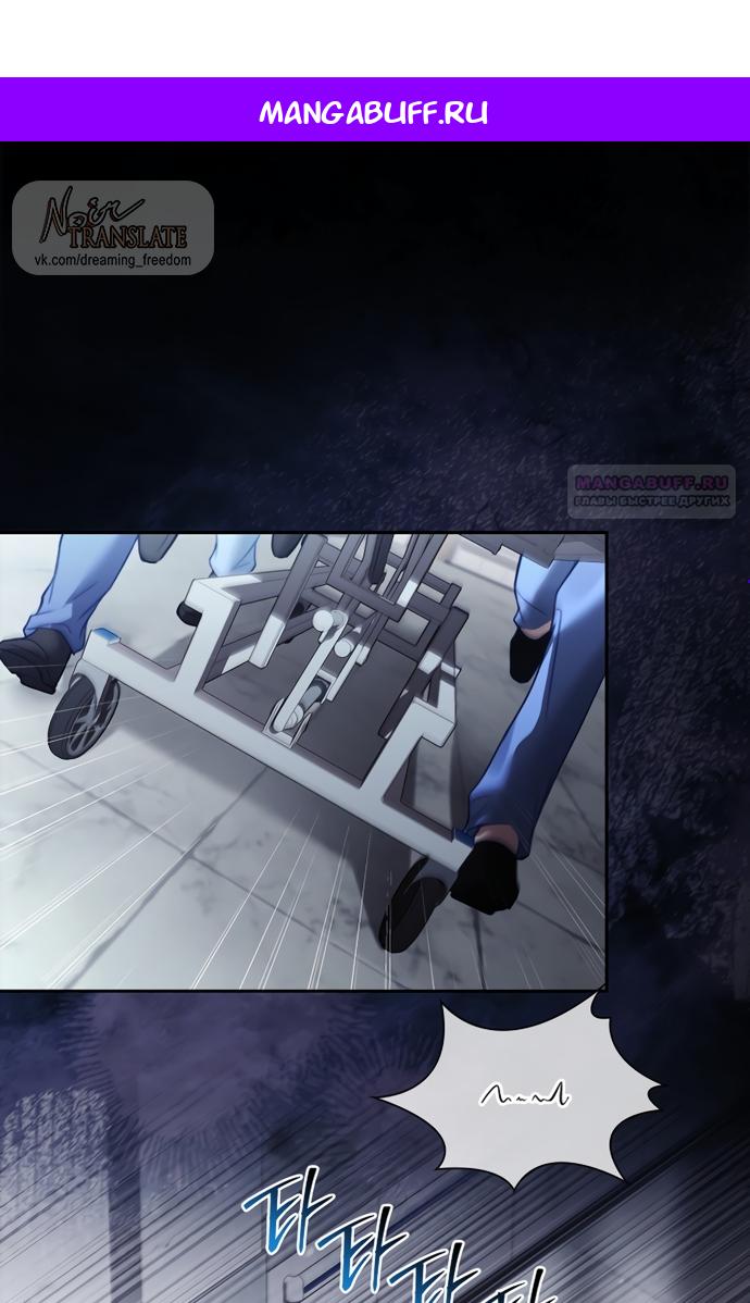 Манга Молодая жена - Глава 46 Страница 1