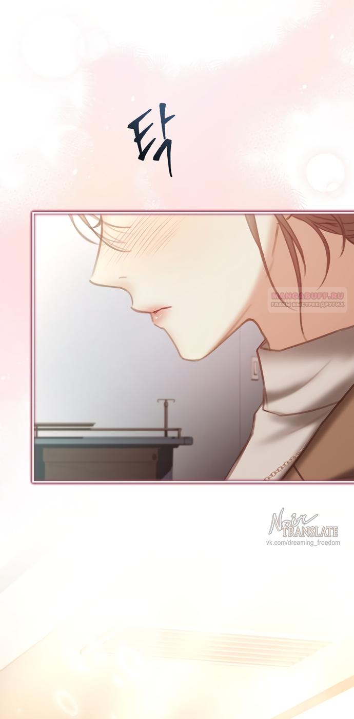 Манга Молодая жена - Глава 46 Страница 54