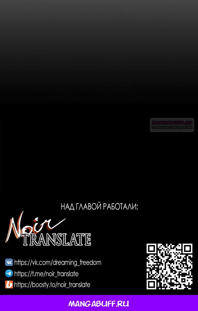 Манга Молодая жена - Глава 46 Страница 75