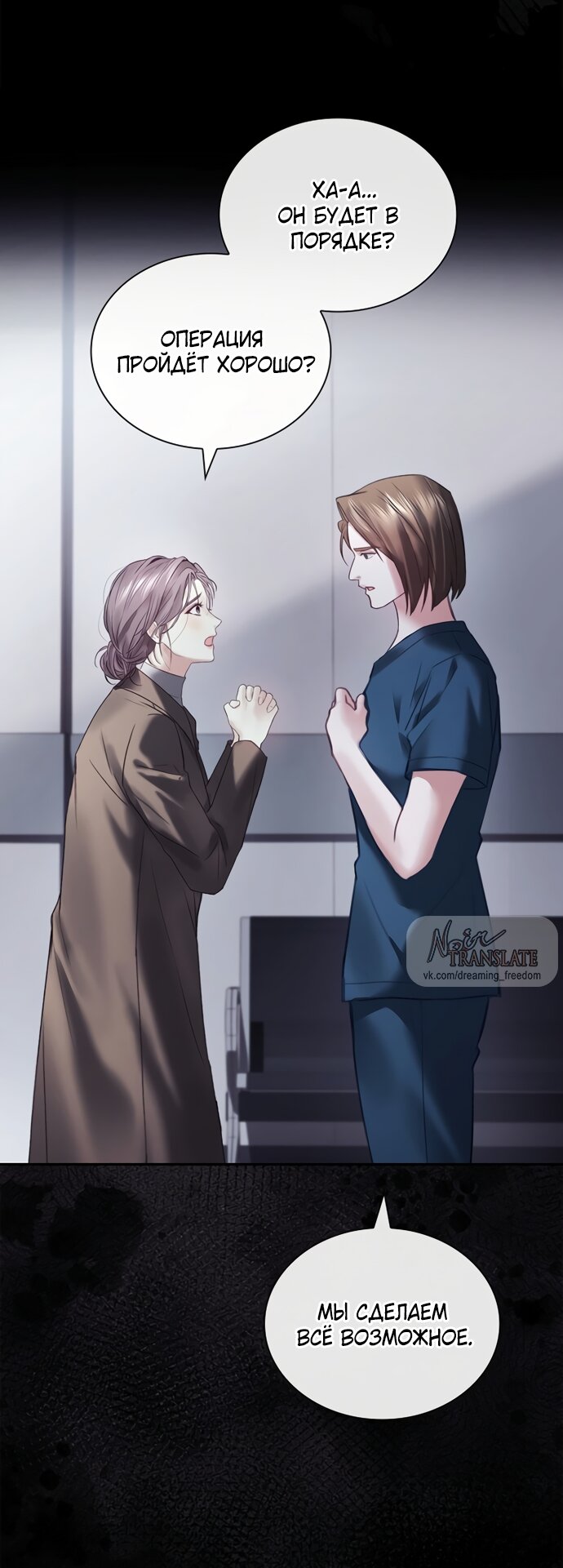 Манга Молодая жена - Глава 46 Страница 8