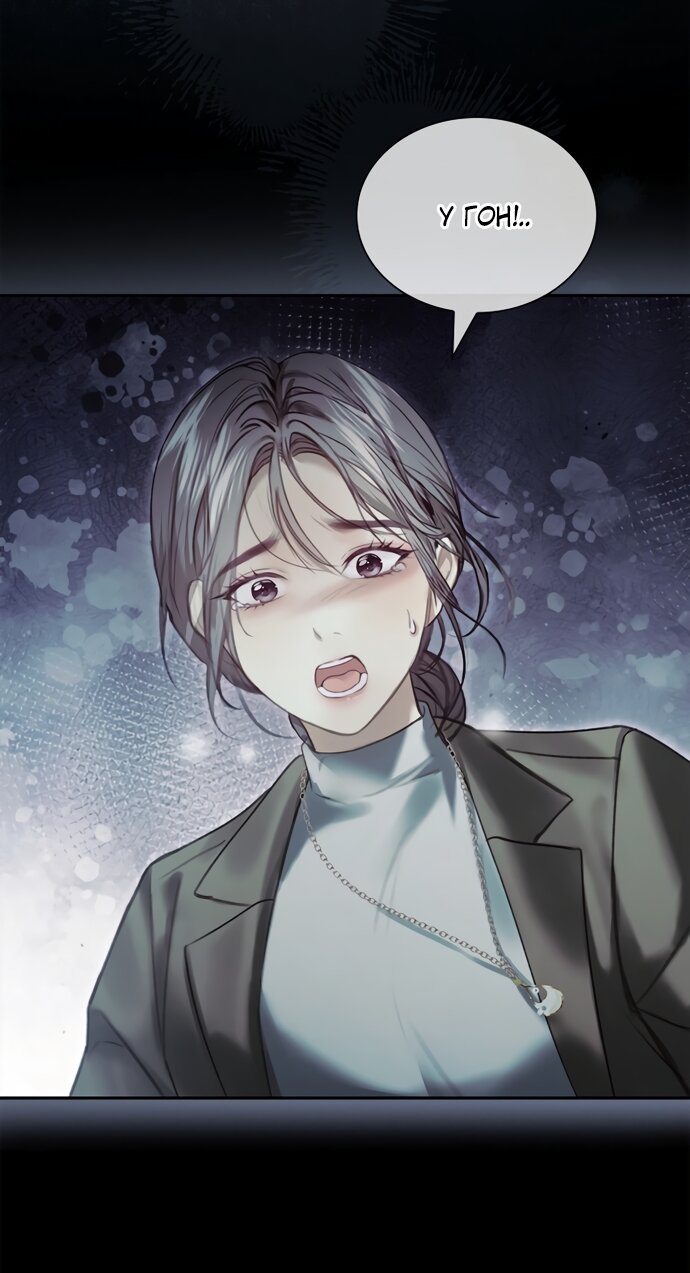 Манга Молодая жена - Глава 46 Страница 4