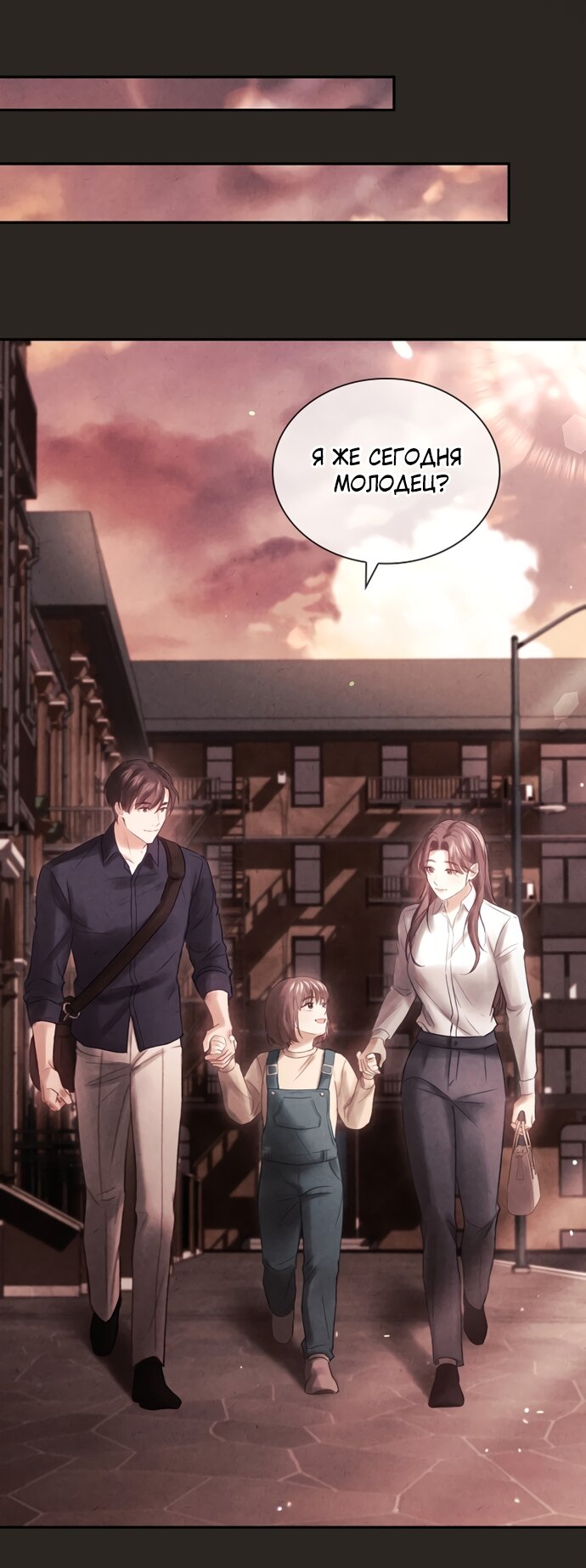 Манга Молодая жена - Глава 46 Страница 32