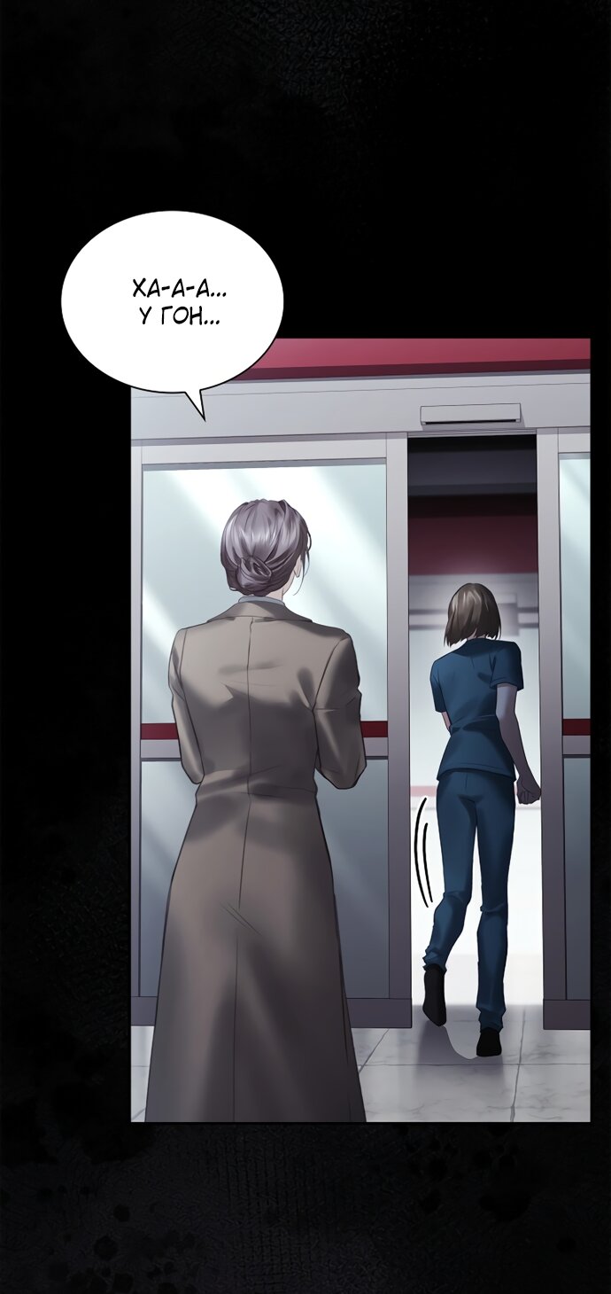 Манга Молодая жена - Глава 46 Страница 9