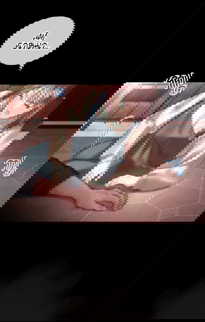 Манга Молодая жена - Глава 46 Страница 45