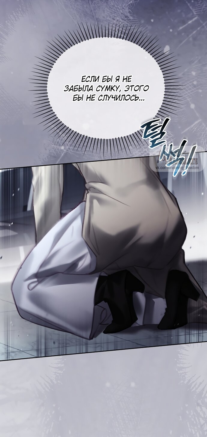 Манга Молодая жена - Глава 46 Страница 13