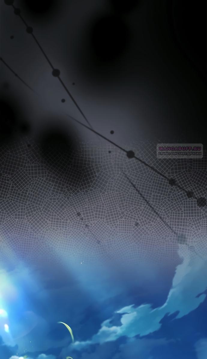 Манга Молодая жена - Глава 46 Страница 18