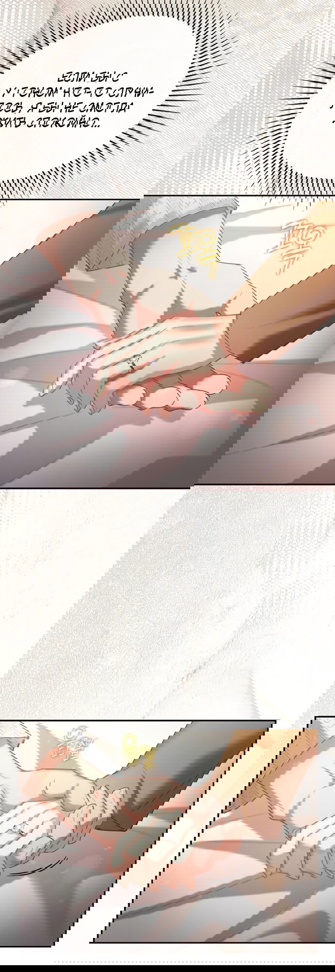 Манга Молодая жена - Глава 46 Страница 56