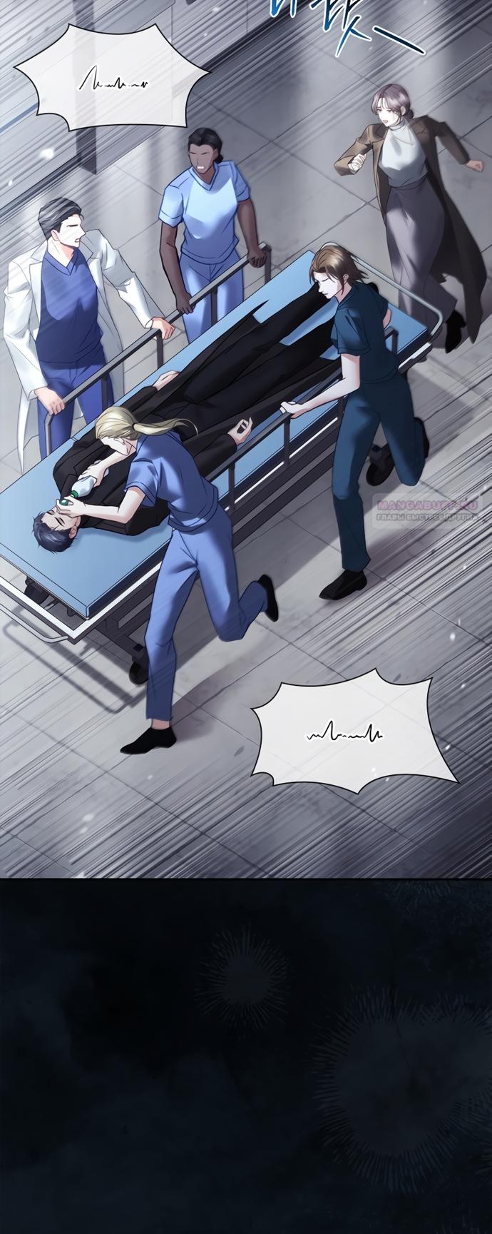 Манга Молодая жена - Глава 46 Страница 2