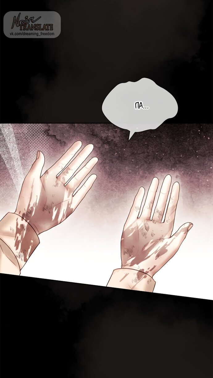 Манга Молодая жена - Глава 46 Страница 48