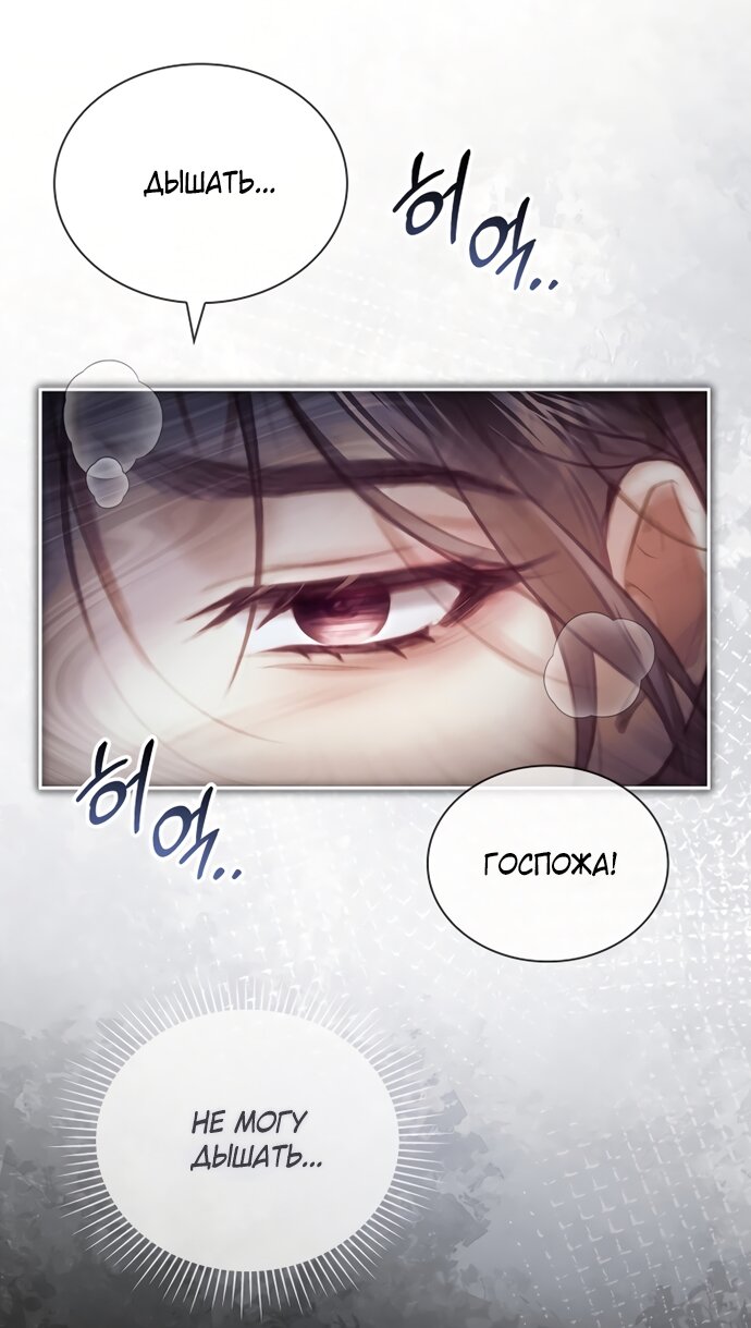 Манга Молодая жена - Глава 46 Страница 16