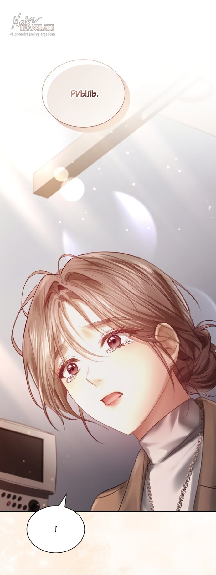 Манга Молодая жена - Глава 46 Страница 57