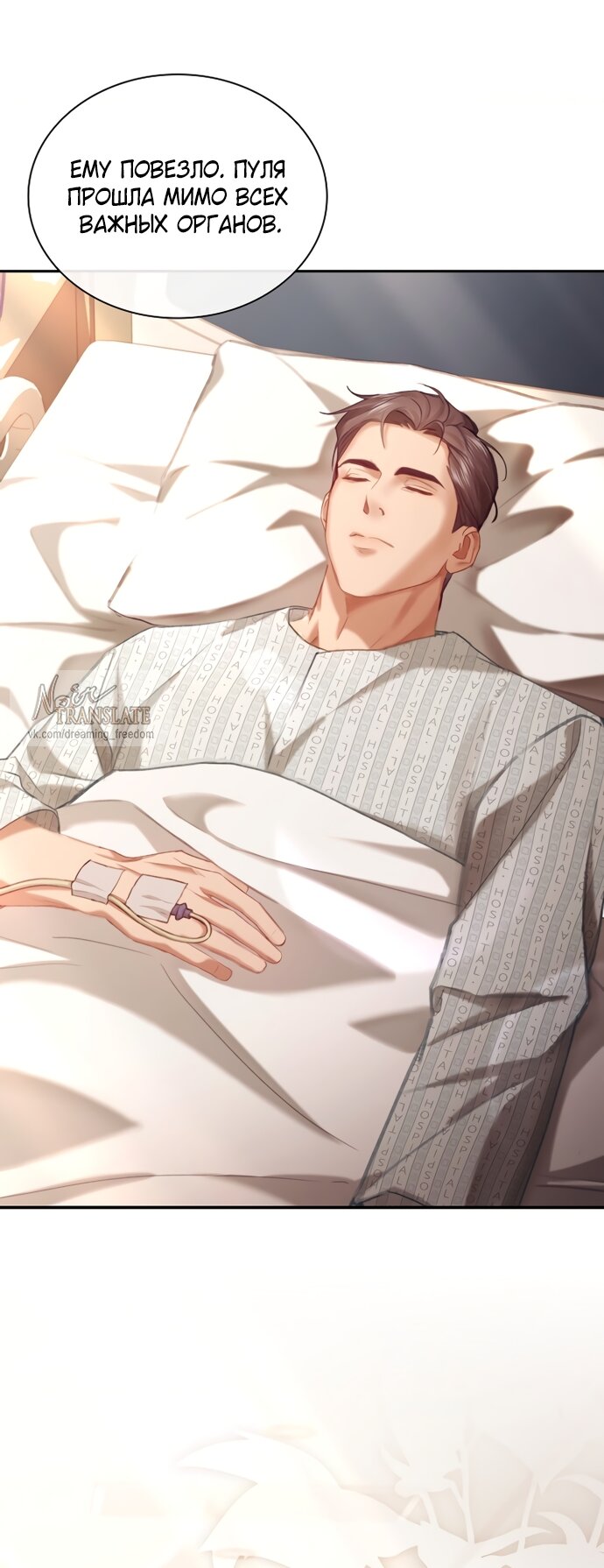 Манга Молодая жена - Глава 46 Страница 52