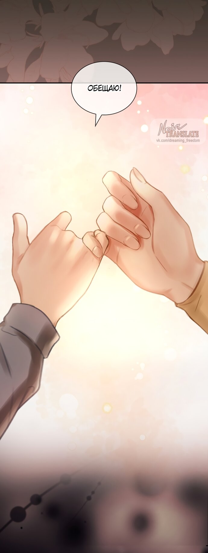 Манга Молодая жена - Глава 46 Страница 27