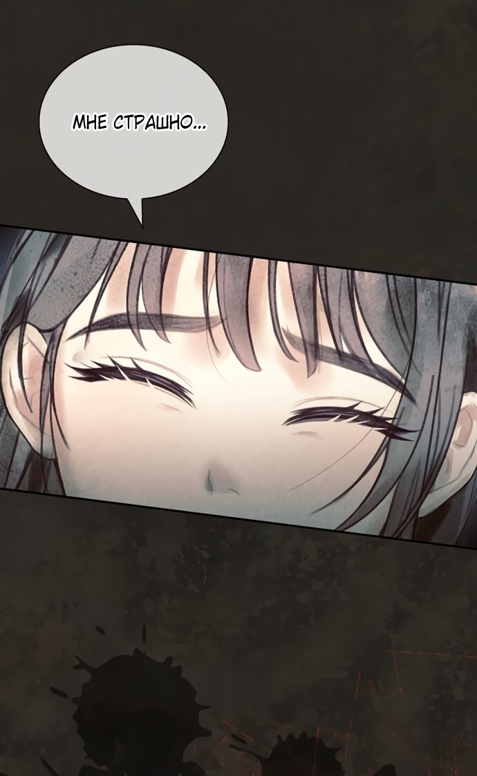 Манга Молодая жена - Глава 46 Страница 41