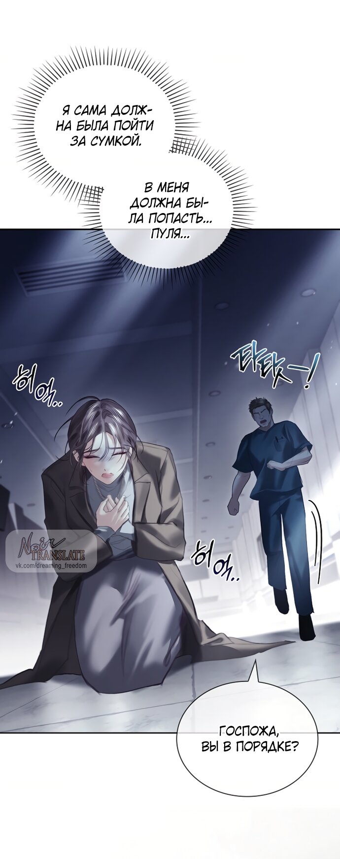 Манга Молодая жена - Глава 46 Страница 15