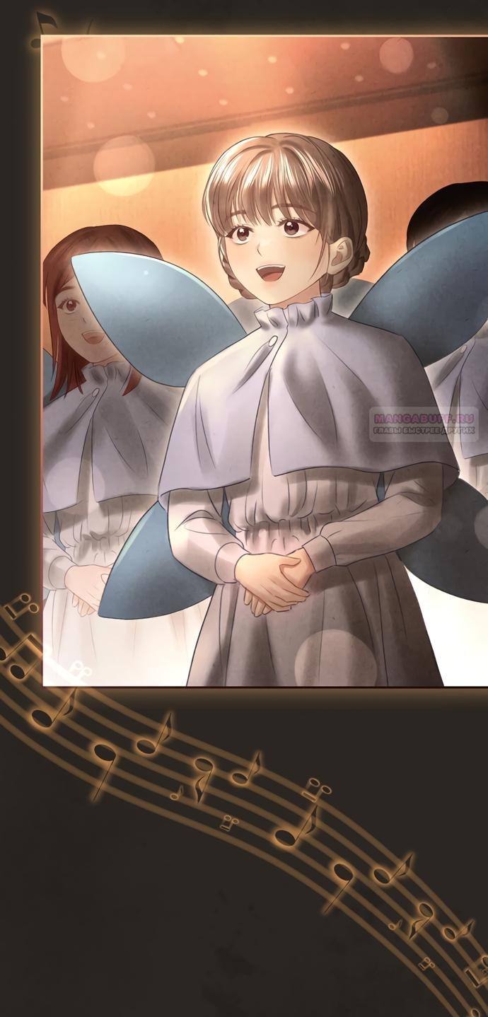 Манга Молодая жена - Глава 46 Страница 30