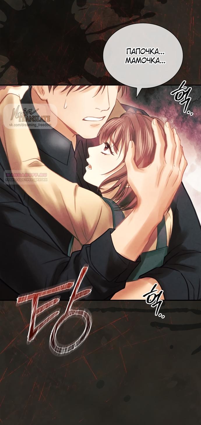 Манга Молодая жена - Глава 46 Страница 42