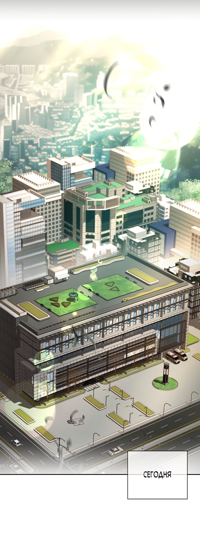 Манга Молодая жена - Глава 46 Страница 51