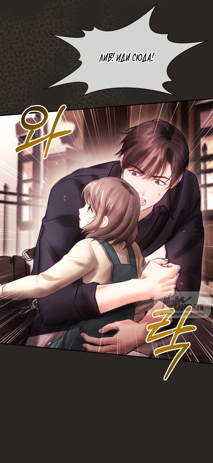 Манга Молодая жена - Глава 46 Страница 39