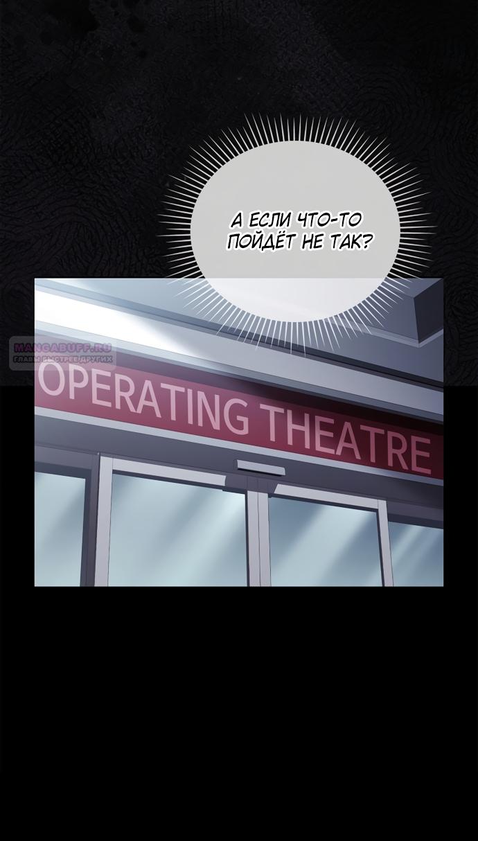 Манга Молодая жена - Глава 46 Страница 10