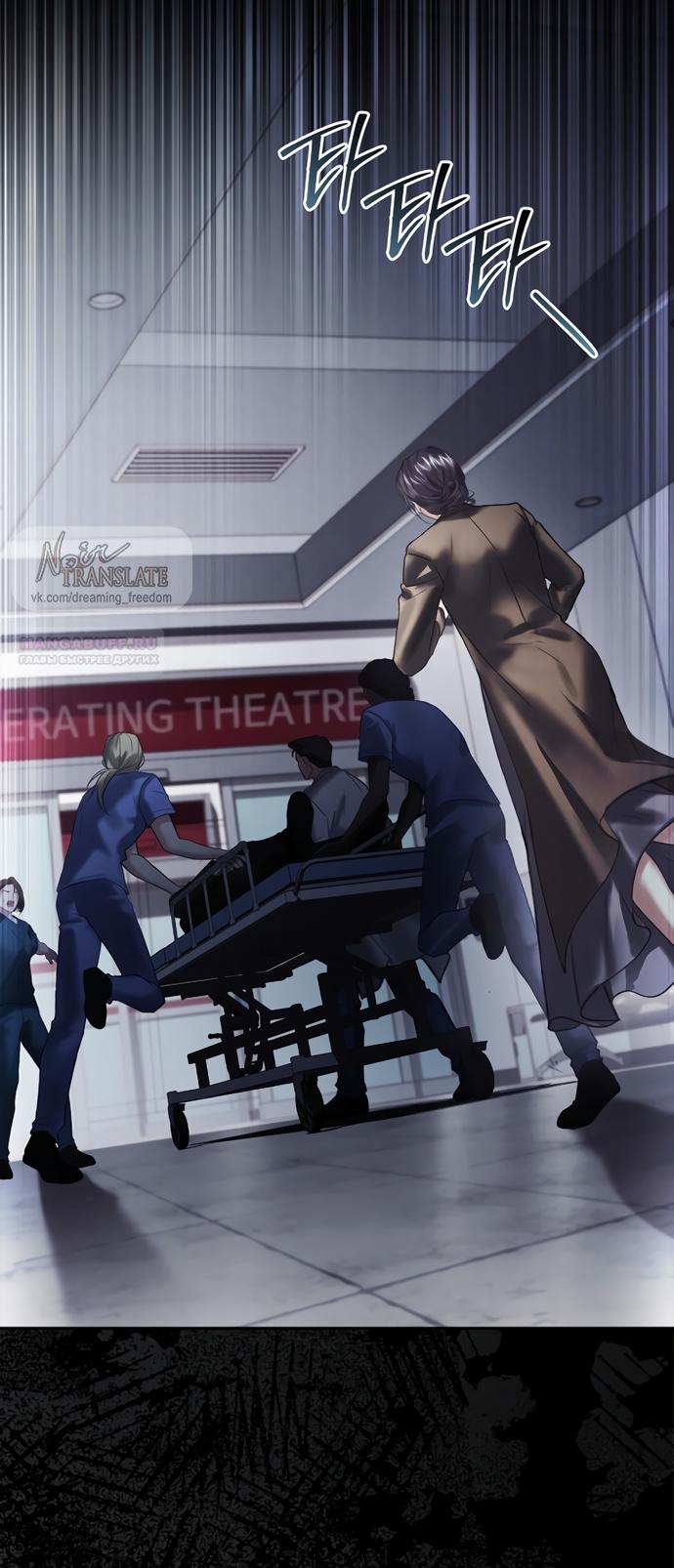 Манга Молодая жена - Глава 46 Страница 6