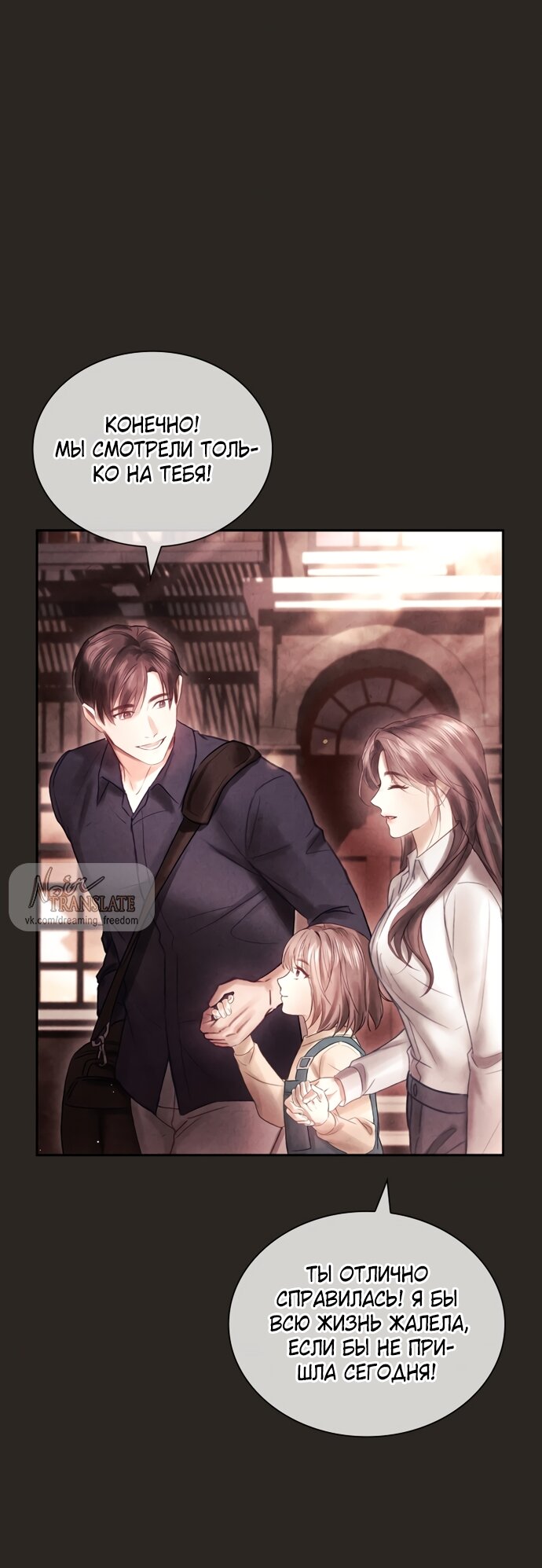 Манга Молодая жена - Глава 46 Страница 33