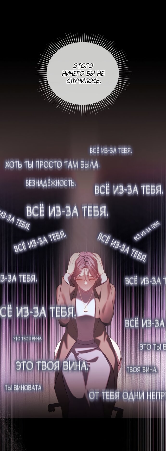 Манга Молодая жена - Глава 46 Страница 68