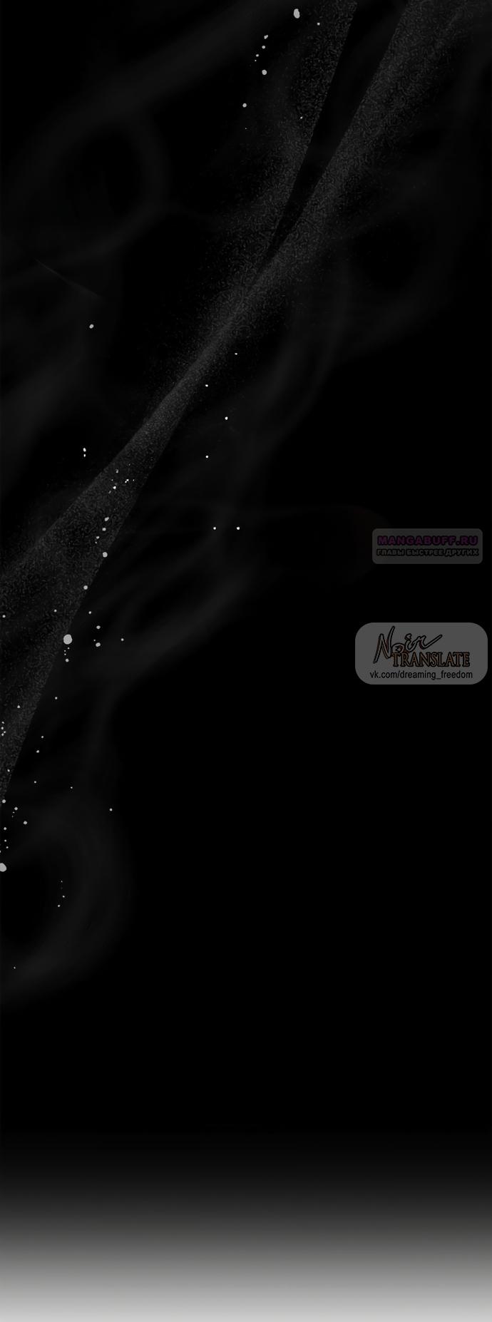 Манга Молодая жена - Глава 46 Страница 50