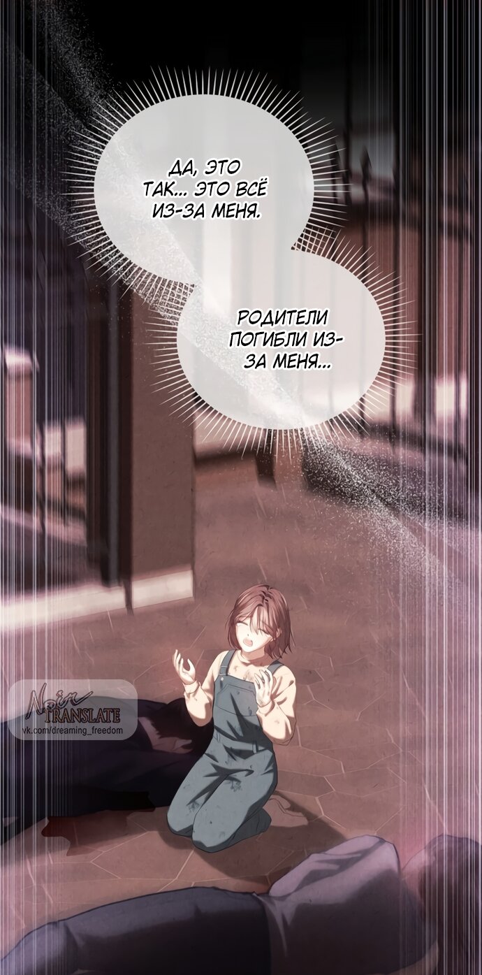 Манга Молодая жена - Глава 46 Страница 69