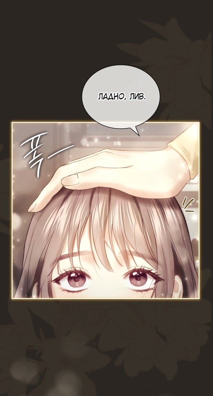 Манга Молодая жена - Глава 46 Страница 25