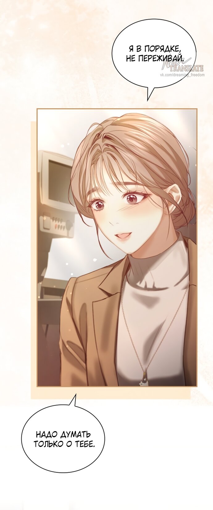 Манга Молодая жена - Глава 46 Страница 59