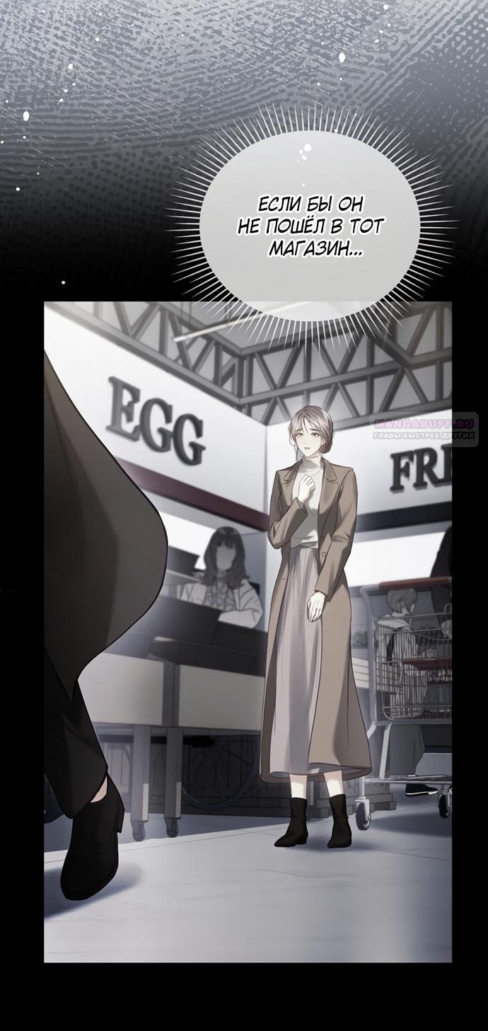 Манга Молодая жена - Глава 46 Страница 66