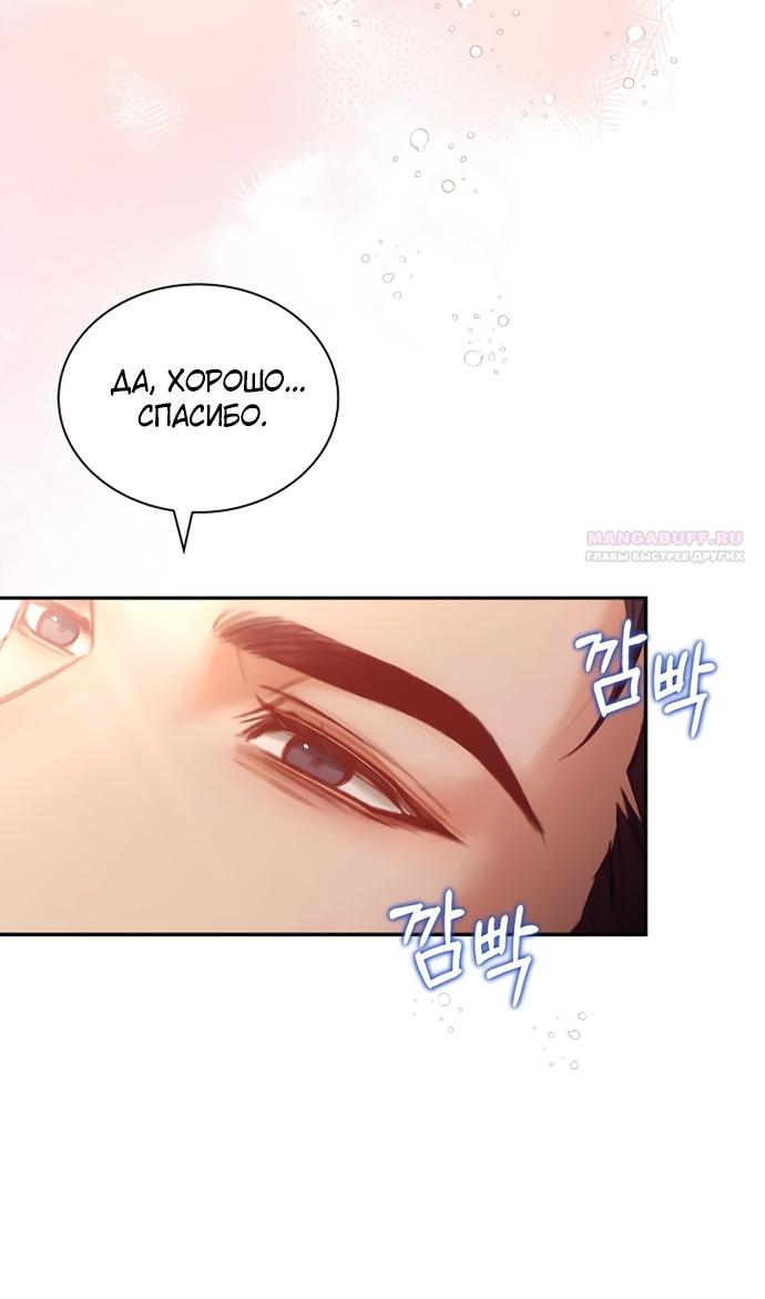 Манга Молодая жена - Глава 46 Страница 62