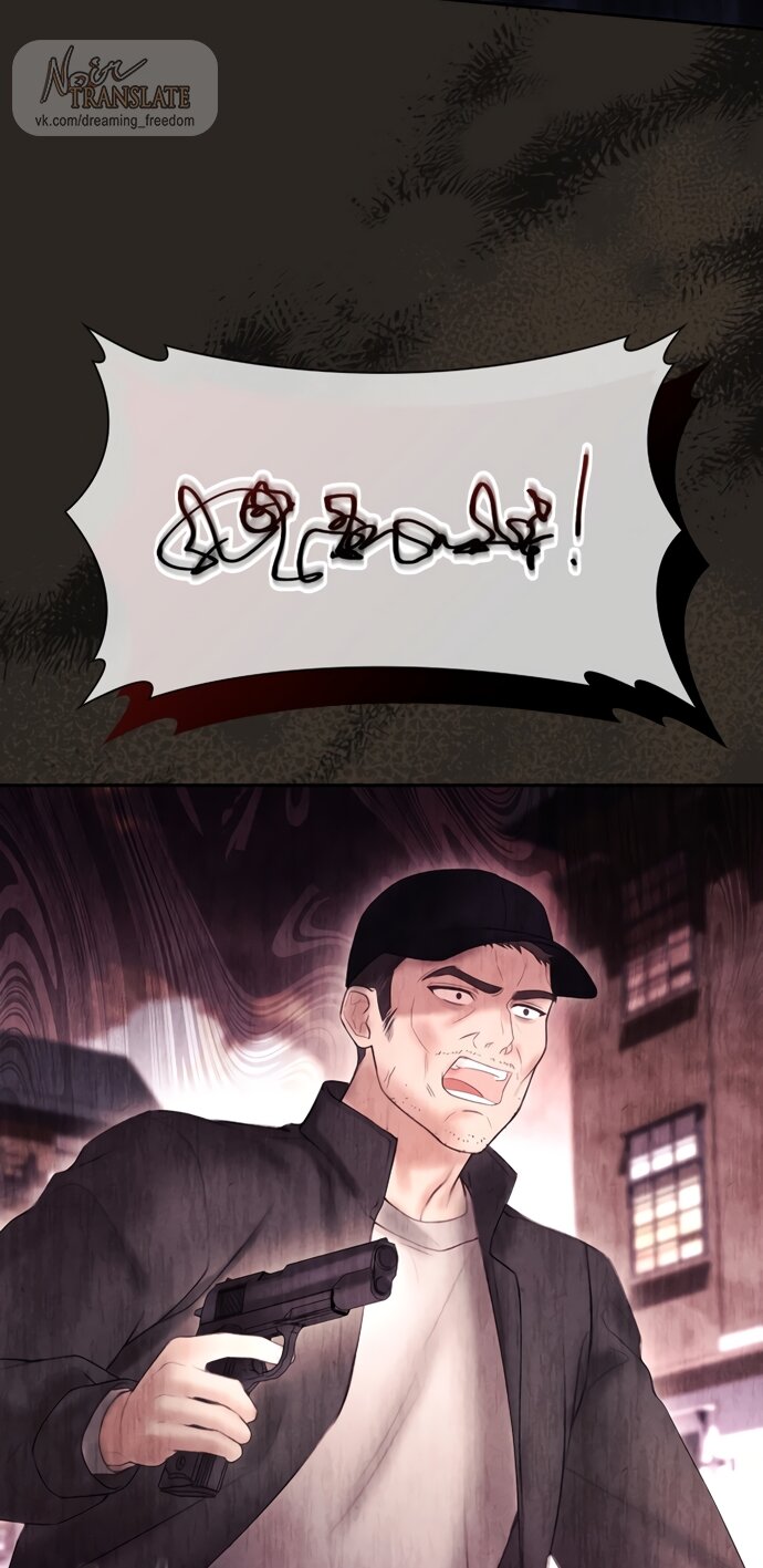 Манга Молодая жена - Глава 46 Страница 37