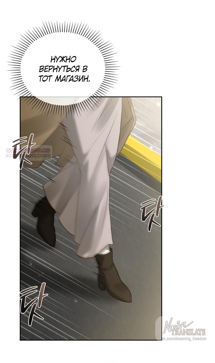 Манга Молодая жена - Глава 45 Страница 66